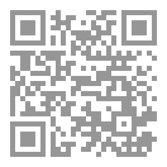 Qr Code متون التجويد ( السخاوية )