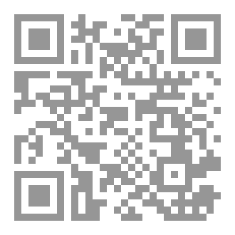 Qr Code دور منظمة الأمم المتحدة في عملية السلام في موزمبيق  بعد نهاية الحرب الاهلية  (1992-1994)
