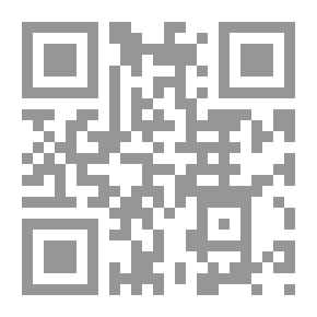 Qr Code المرابطون اللمتونيون بين القرنين الخامس والسادس للهجرة