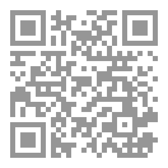 Qr Code مقتطفات من كتاب مذكرات حياتي للأستاذ الفاضل أبو القاسم جبالي