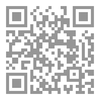 Qr Code هداية السالك في أعمال المناسك على مذهب الإمام الشافعي