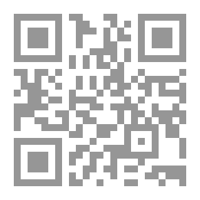 Qr Code منهج التربية الإسلامية ؛ أصوله وتطبيقاته