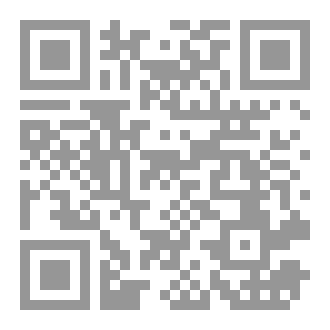 Qr Code كتاب الجبر الخطي - جامعة حلب