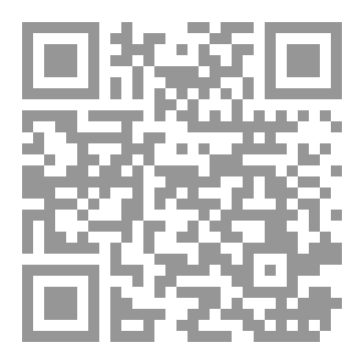 Qr Code الأنساق المعجمية القرآنية وأصولها اللغوية العروبية