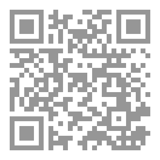 Qr Code رواية العين الخامسة