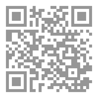Qr Code سلسلة نقد الأناجيل 1
