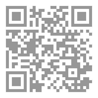 Qr Code بُلغةُ الرَّشَد في شَرح ونَظم أيُّها الوَلَد