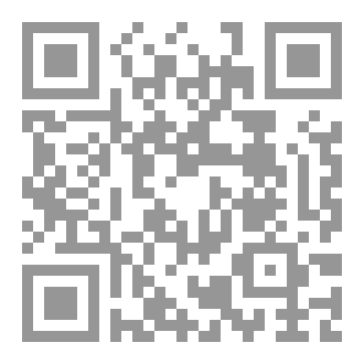 Qr Code الكامل في احاديث لا يدخل الجنة من كان في قلبه مثقال ذرة من كِبر وما ورد في التكبر من نهي وذم ولعن ووعيد / 360 حديث