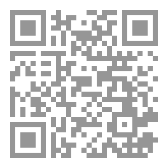 Qr Code دموع الرثاء وبكاء الحداء 4