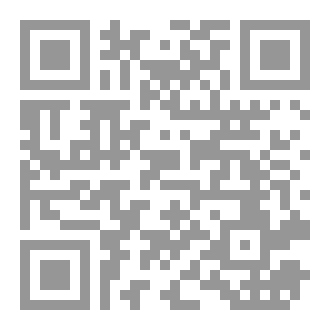 Qr Code جهود علماء الحديث في نقد صحيح مسلم منهجه ورواته ونسخه