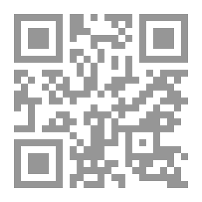 Qr Code دلالات وإشكالات؛ دراسات في الفلسفة العربية الإسلامية