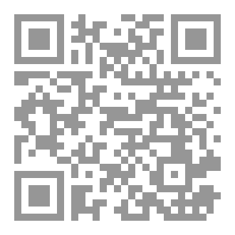 Qr Code المجموعة قصصية (موال من كل درب)
