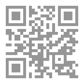 Qr Code في سبيل الشورى والوحدة والتجديد (حوارات أحمد الكاتب مع المراجع والعلماء والمفكرين حول وجود الإمام الثاني عشر)