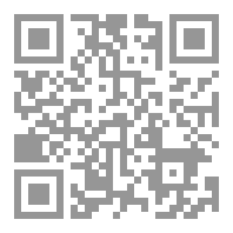 Qr Code رسالة أبي حامد الجهني للفرضيين