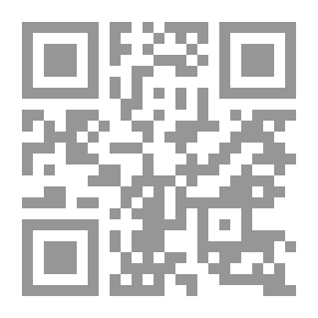 Qr Code الفحوصات الطبية للزوجين قبل إبرام عقد الزواج أسانيدها ومقاصدها - دراسة مقارنة