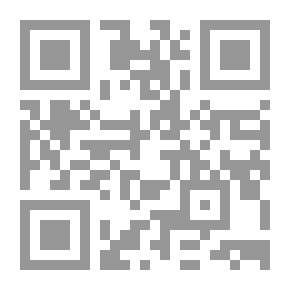 Qr Code الرد على من أخلد إلى الأرض وجهل أن الاجتهاد في كل عصر فرض