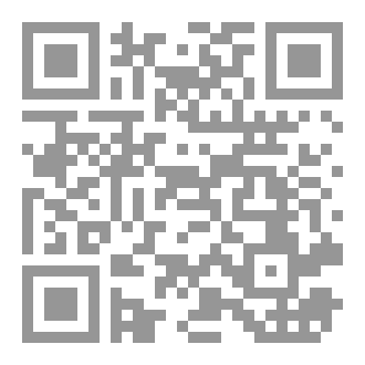 Qr Code التربية الإسلامية للمسلم الصغير المستوي الأول