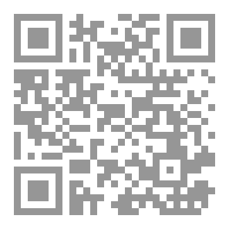Qr Code رِسالَةٌ الِسماعيل الْكَلْنْبُوَى فَى آدَابِ البَحْثِ مَعَ حَاشِيتِيهَا اِحْداهما لِلْعَلَامَةِ الشَّيْخِ عُمَرَ المَذْكورِ والثّانيَةُ لِلْعَلَامَةِ مَلّا عَبْدِ الرَّحْمَنِ الْبَنْجُوِينَى ( دِراسَةٌ وَتَحْقيقٌ )