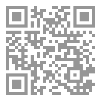 Qr Code الاحلام (الطبعة الثانية)