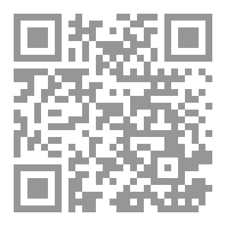 Qr Code موسوعة الإعجاز العلمى فى الحديث النبوى : الجزء الثامن ( الطب النفسي )
