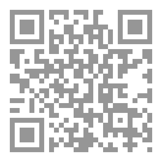Qr Code الحق المبين في الرد على المشككين