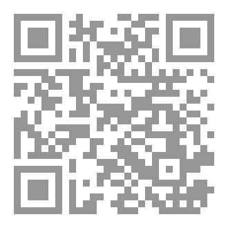 Qr Code الأجوبة الإيمانية في العقيدة الإسلامية