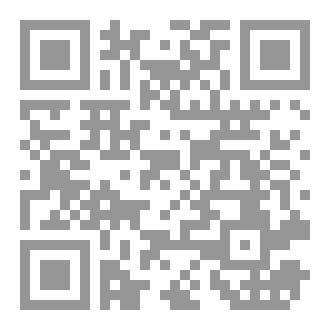 Qr Code مدخل الى علوم القرآن