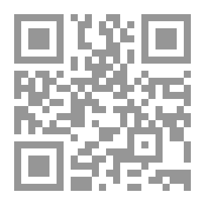 Qr Code من التجزئة إلى الوحدة قراءة في التجارب الغربية والعربية لتأسيس نظرية بناء الوحدة لـ دخالد شيات