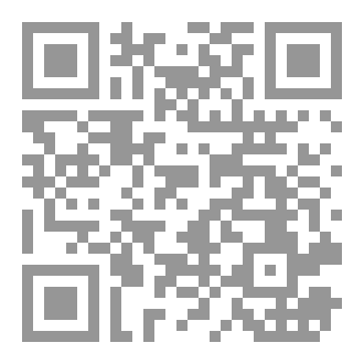 Qr Code رِسالَةٌ مُتَعَلِّقَةٌ بافِّعالِ العِبادِ لِابْراهيمِ الحَلَبي