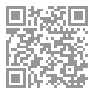 Qr Code الرّدّ على الزهراني