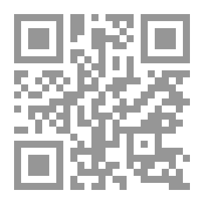Qr Code إيضاح الدلائل في الفرق بين المسائل