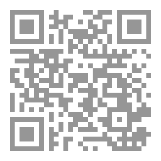 Qr Code رسالة في التلازم