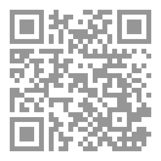 Qr Code أخي المدخن... إما التدخين أو... ؟