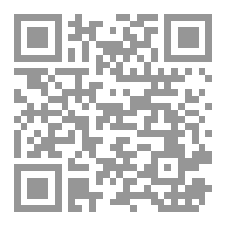 Qr Code كنتُ أصرخ بصمتي