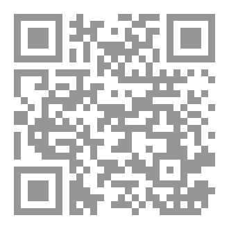 Qr Code السيرة الماسية (سيرة خير البرية)