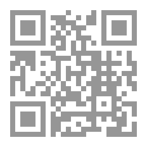 Qr Code الهداية شرح البداية - الجزء الثالث