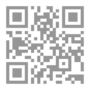 Qr Code إشكاليات التسوية الأممية والدولية للجرائم والجنح الدولية