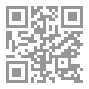 Qr Code المعرفة والنقد - دراسة في نقد عبد الفتاح أبو مدين
