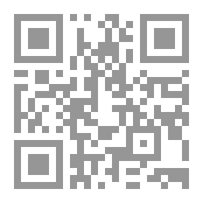 Qr Code مصارف الزكاة وتمليكها في ضوء الكتاب والسنة