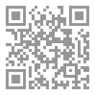 Qr Code الغيث المغيث بفوائد كتاب الباعث الحديث