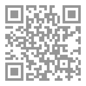 Qr Code تدريس الفلسفة من أجل مقاربة ديداكتيكية للنص في درس الفلسفة