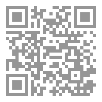 Qr Code كتاب غاية الحكيم ل قائم المحمد عبدالله هاشم ابا الصادق عليه السلام
