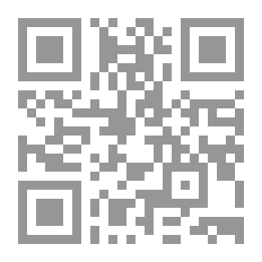 Qr Code موقف الشريعة الإسلامية من القروض والودائع لدى البنوك - دراسة فقهية مقارنة