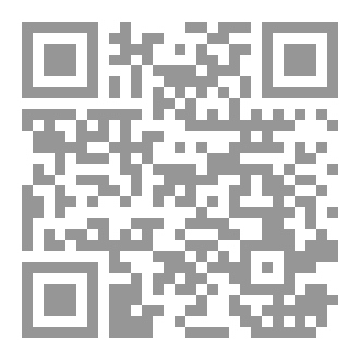 Qr Code من روائع البيان في القرءان والرد على الشُبهات