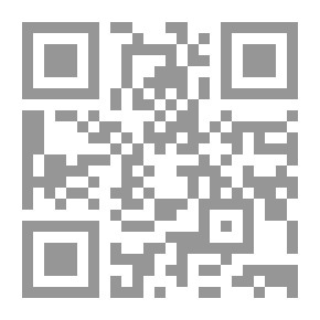 Qr Code الإجماع: حقيقته - أركانه - شروطه - إمكاناته - حجيته - بعض أحكامه