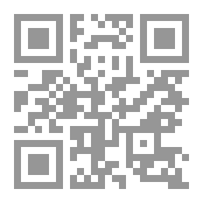 Qr Code الدر الثمين والمورد المعين فى شرح المرشد المعين على الضروري من علوم الدين لابى محمد عبد الواحد بن عاشر