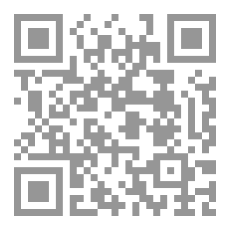 Qr Code أبحاث ودراسات في الرسم والتجويد والقراءات