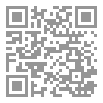 Qr Code Mabahis Fi I'jaz Alquran