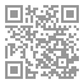 Qr Code المصطلحات العسكرية في معجم المنجد في اللغة للأب لويس معلوف دراسة تأصيلية في ضوء المعجم التاريخي
