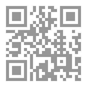 Qr Code درء تعارض العقل والنقل أو موافقة صحيح المنقول لصريح المعقول